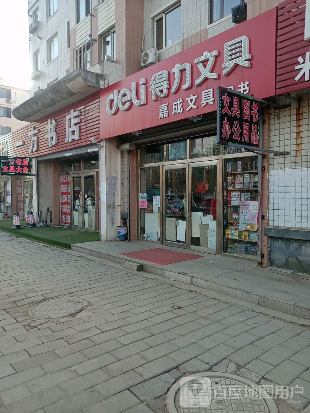 一方书店(海平路店)