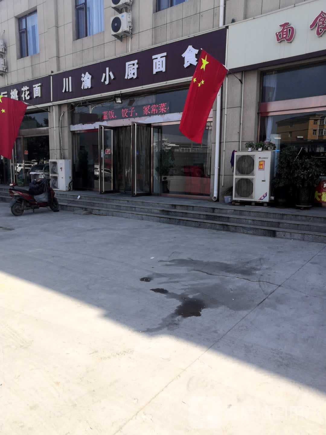 川渝小厨(京昆线店)