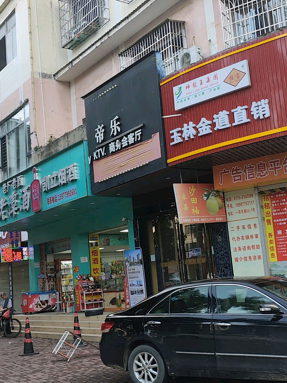 帝乐商务会客厅