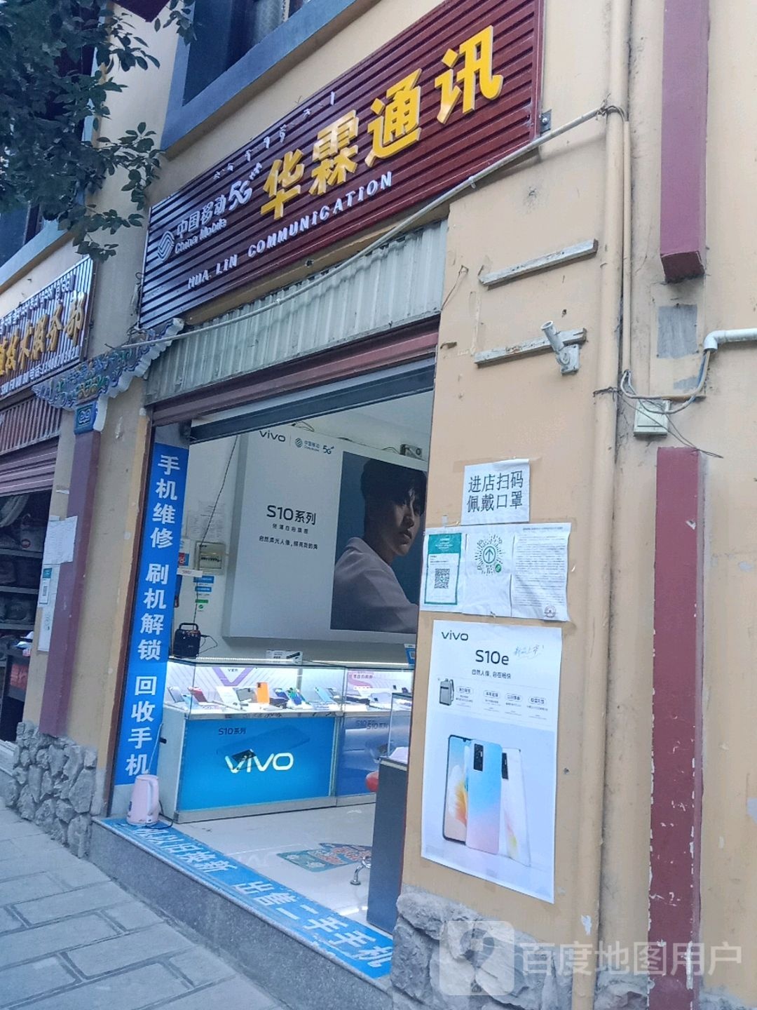 华霖通讯