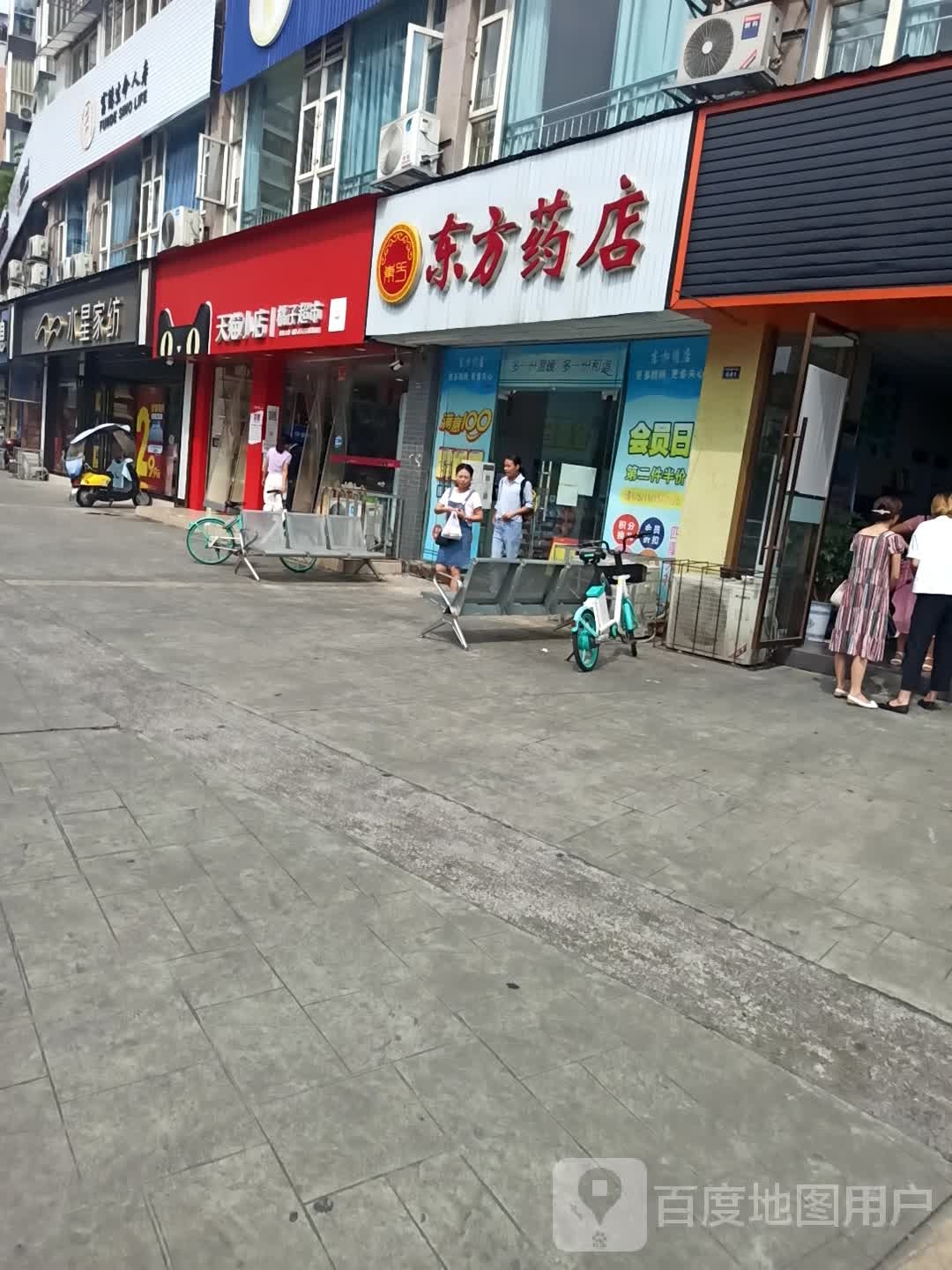 天喵小店橘子超市