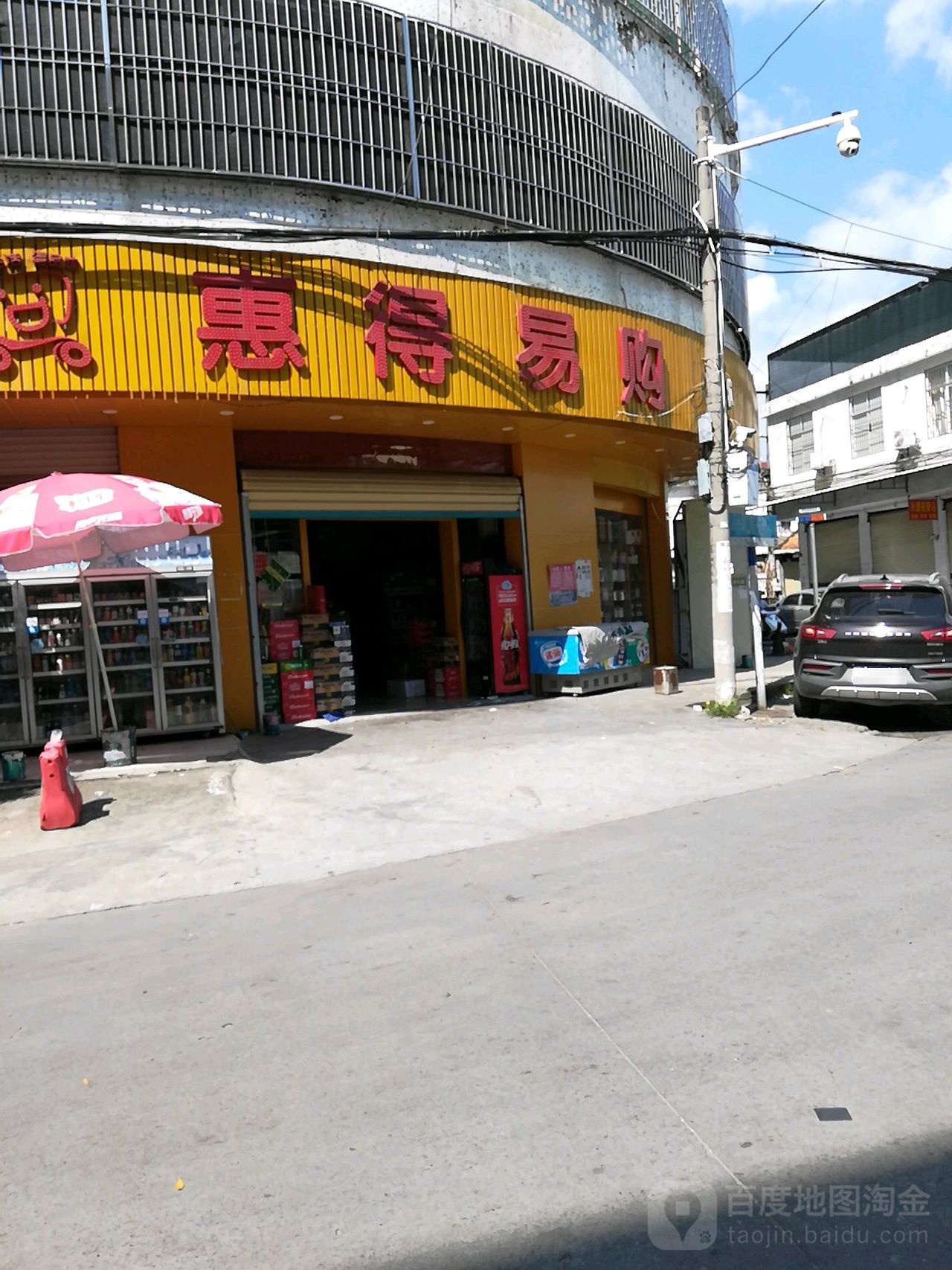 惠得易购(永安路店)