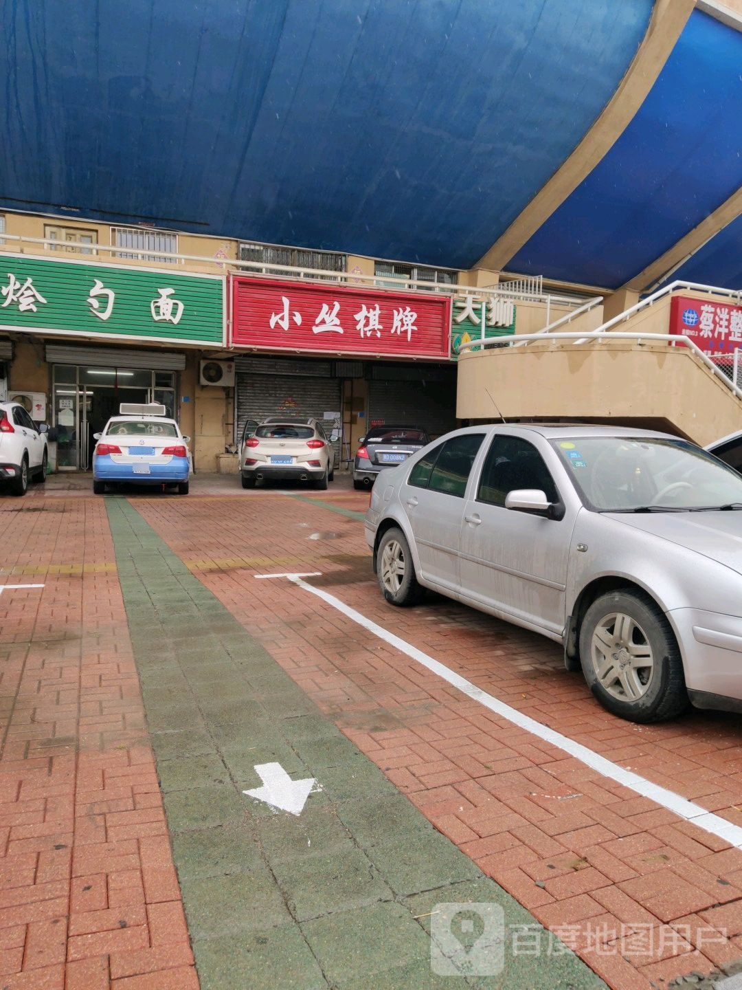 小丛气派
