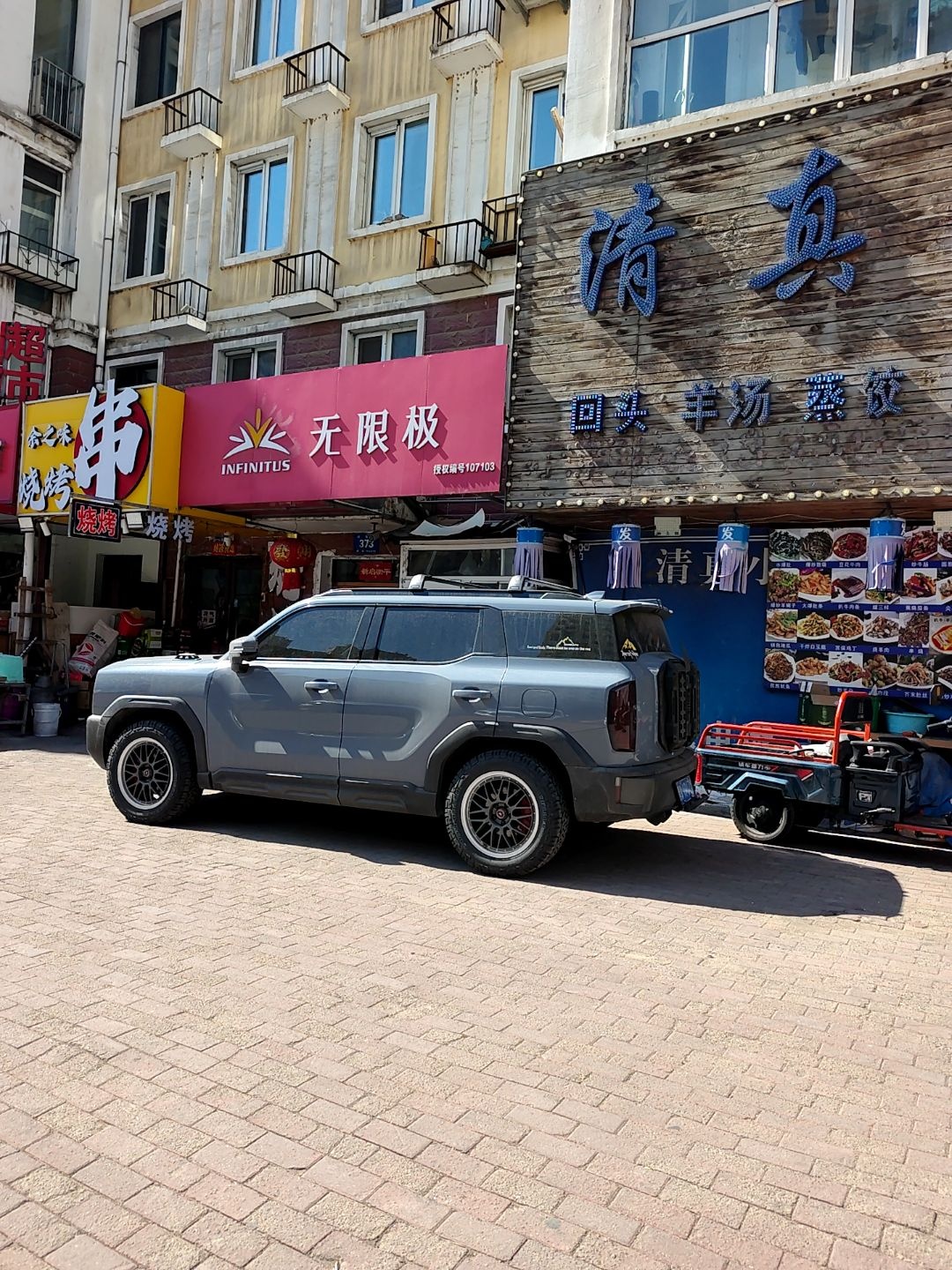 清真小盘菜(清河湾小区D区店)
