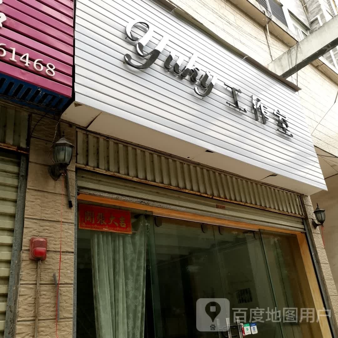 yuhy好工室