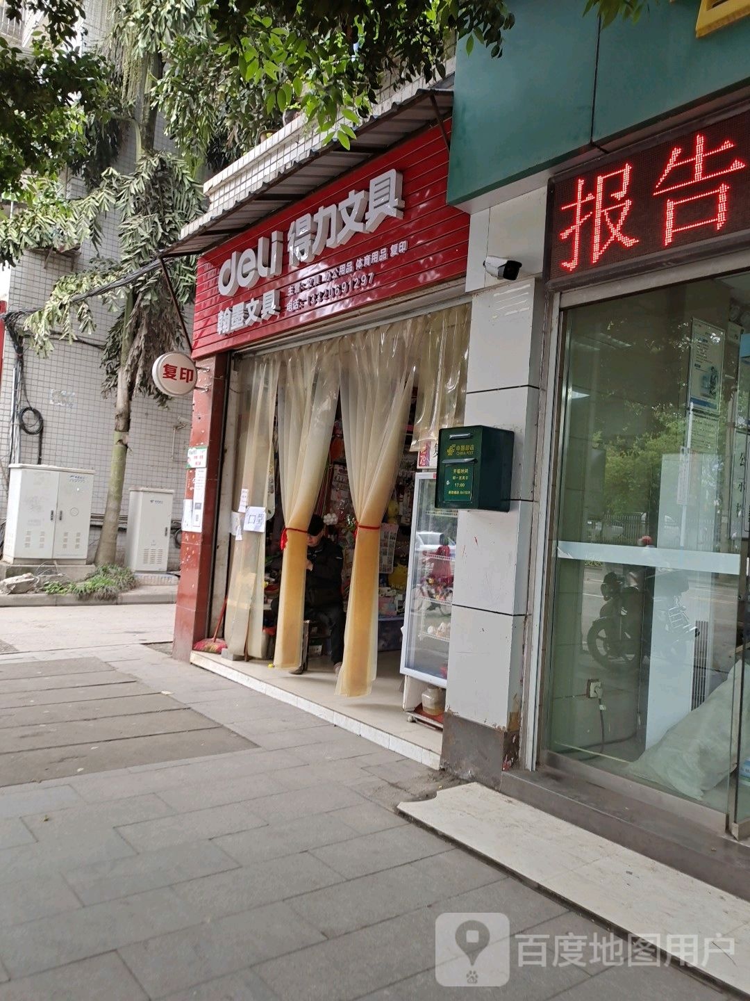 翰墨文具