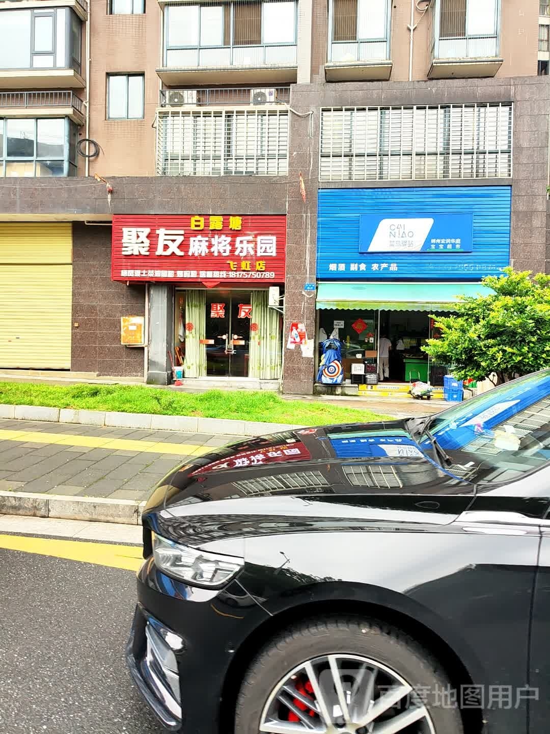 爆破超市(杨家湾路店)