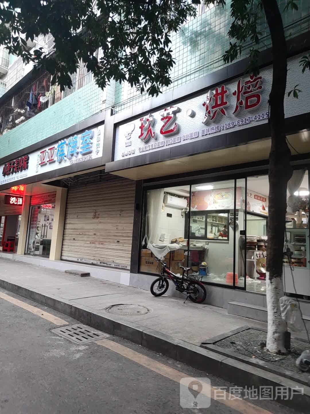 亚亚棋牌房