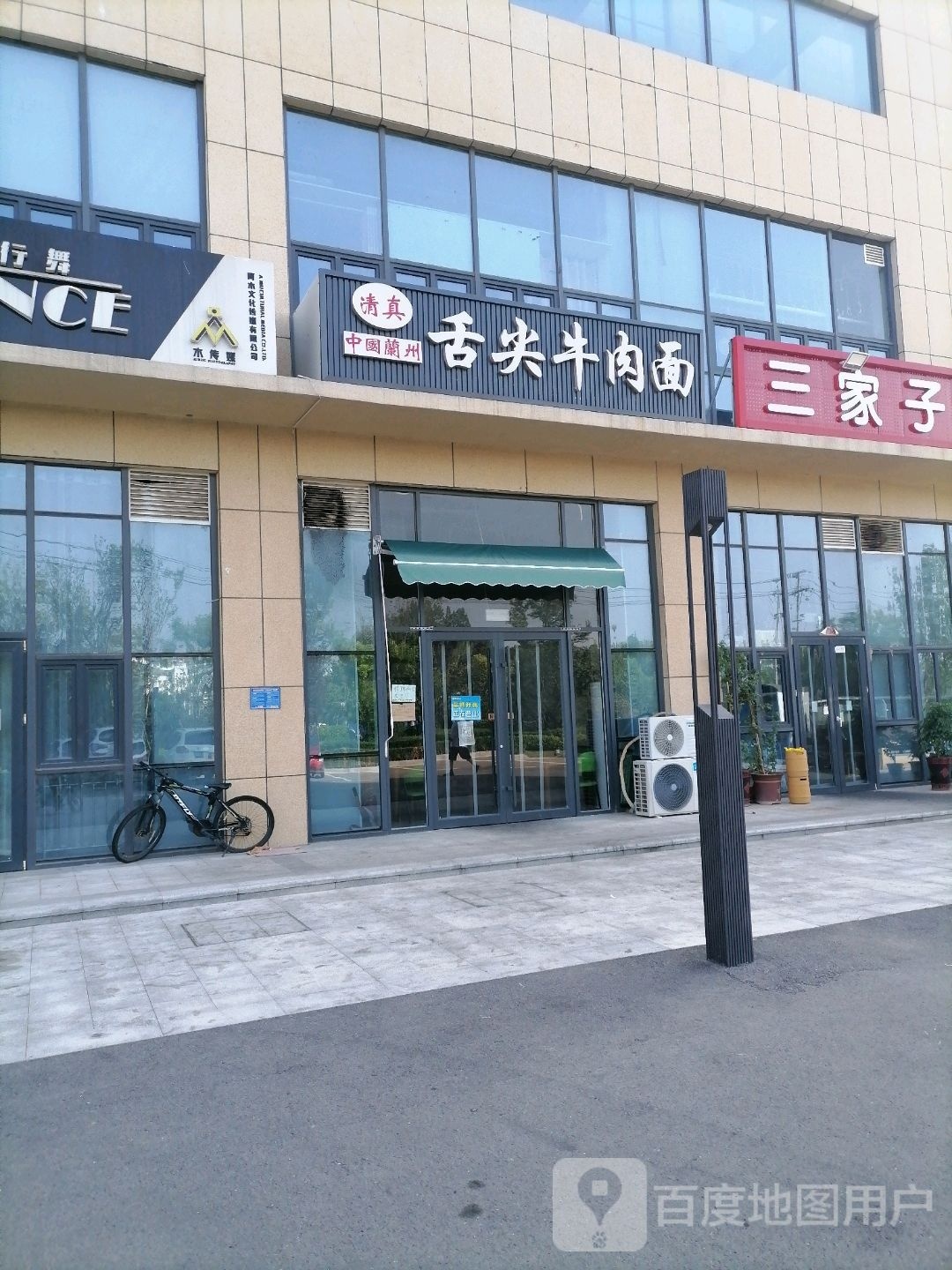 清真舌尖牛肉面(天烛峰路店)