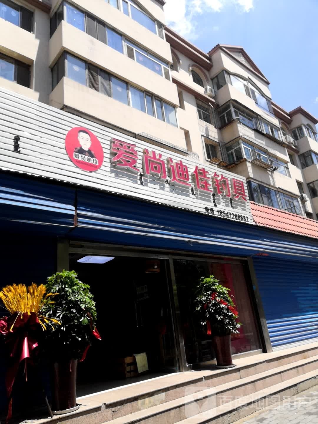 爱尚迪佳钓具