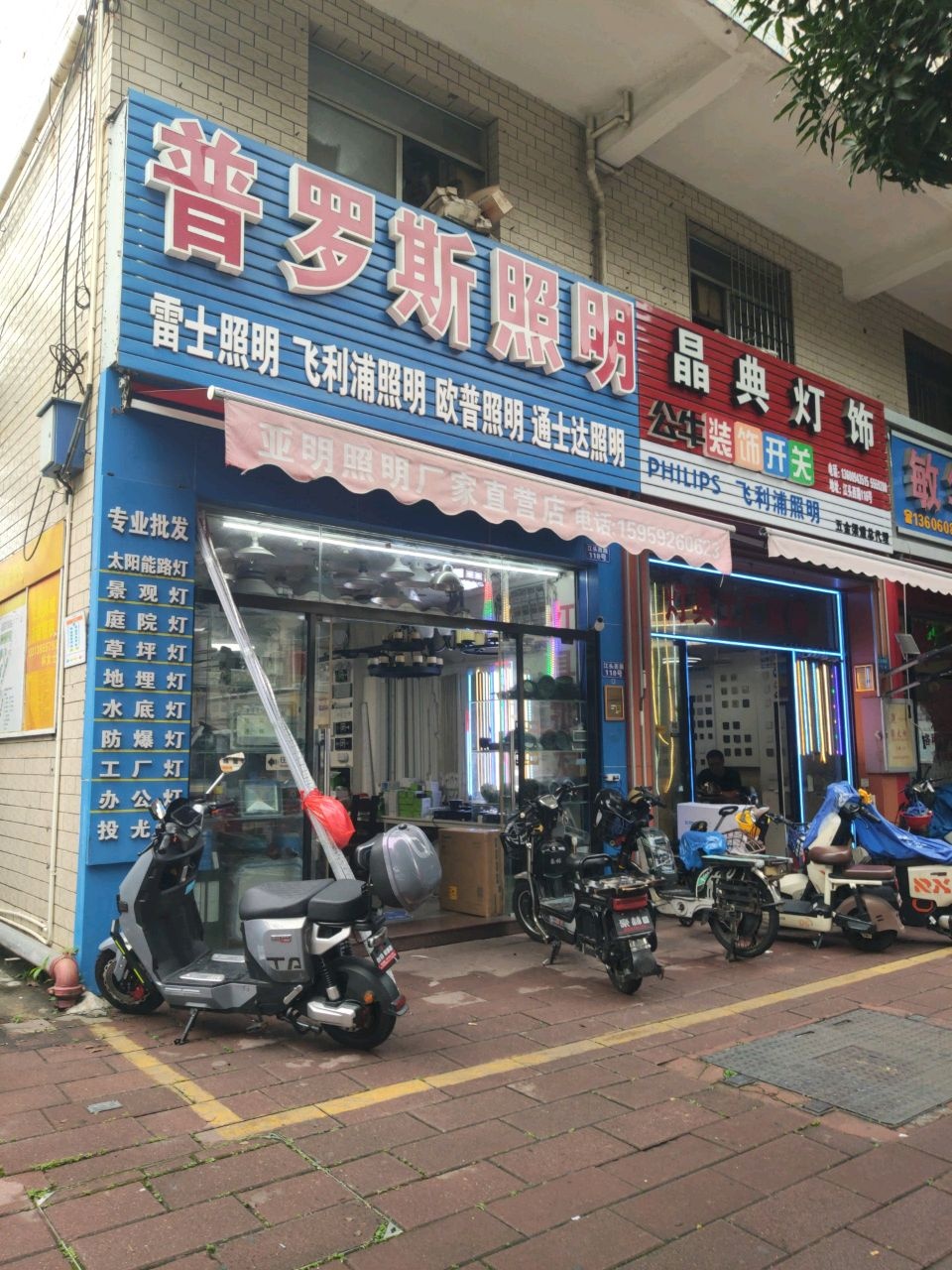 晶典灯饰(江头商城西区店)