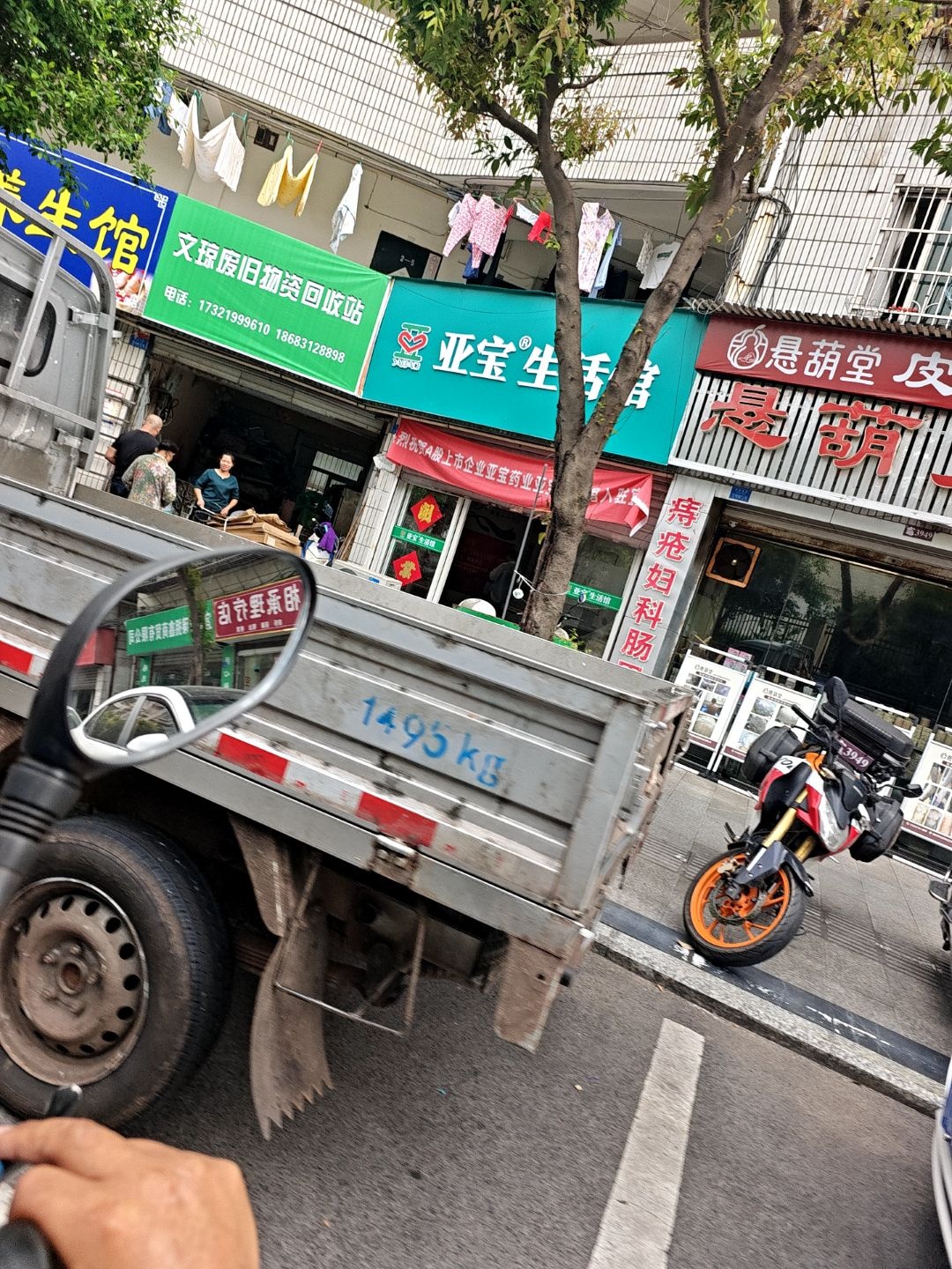 文琼废旧物资回收站