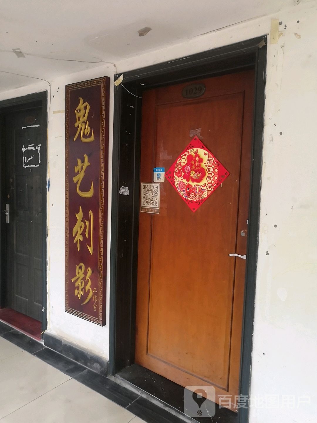 影辣鬼刺艺血嫜(谷埠街太谷里商业广场店)