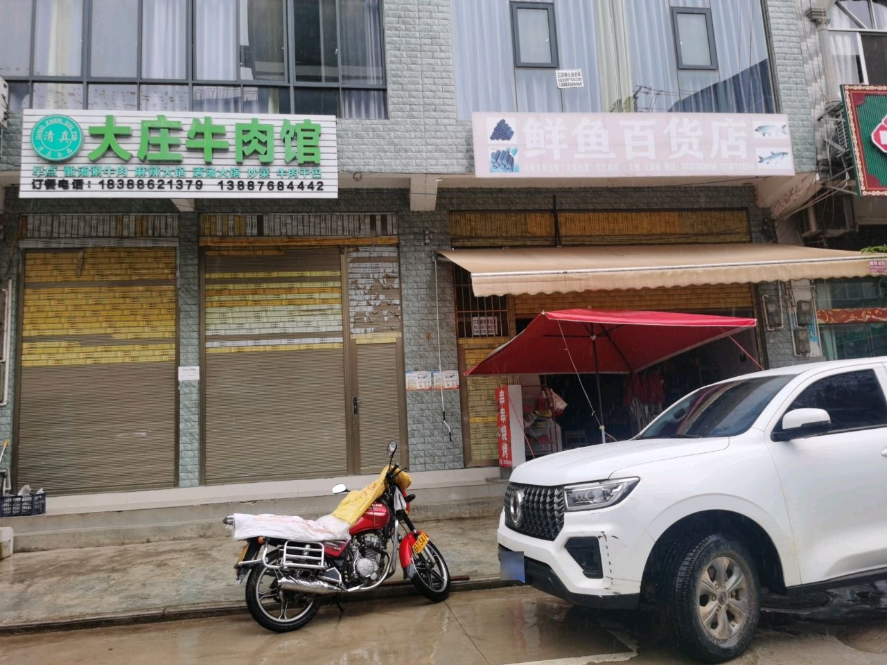 大庄牛肉馆