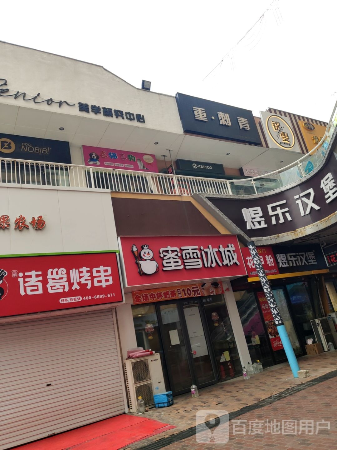 纹银刺青处(万达广场东营西城店)