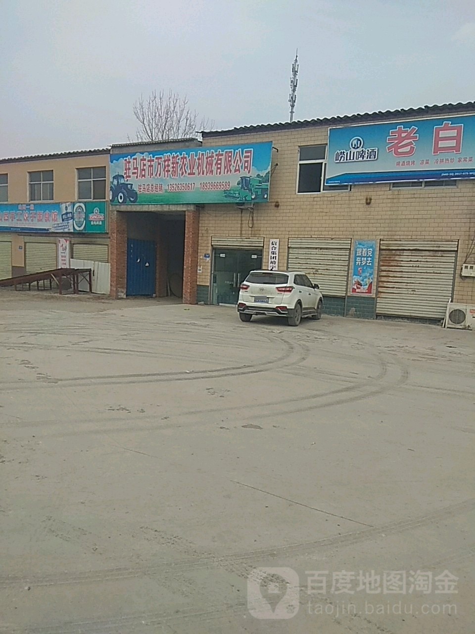 万样新农业机械有限公司