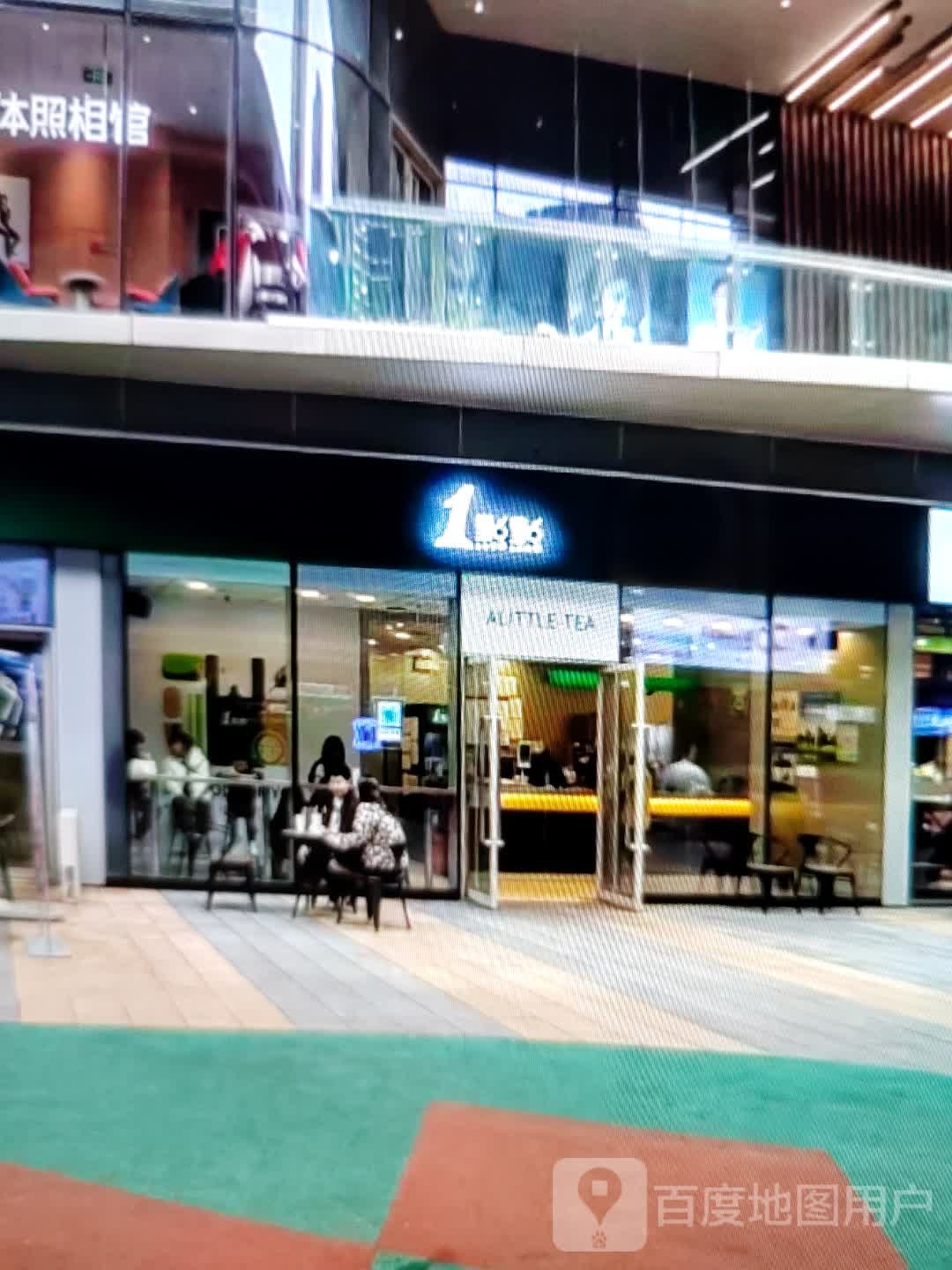 1点点(源安楼店)