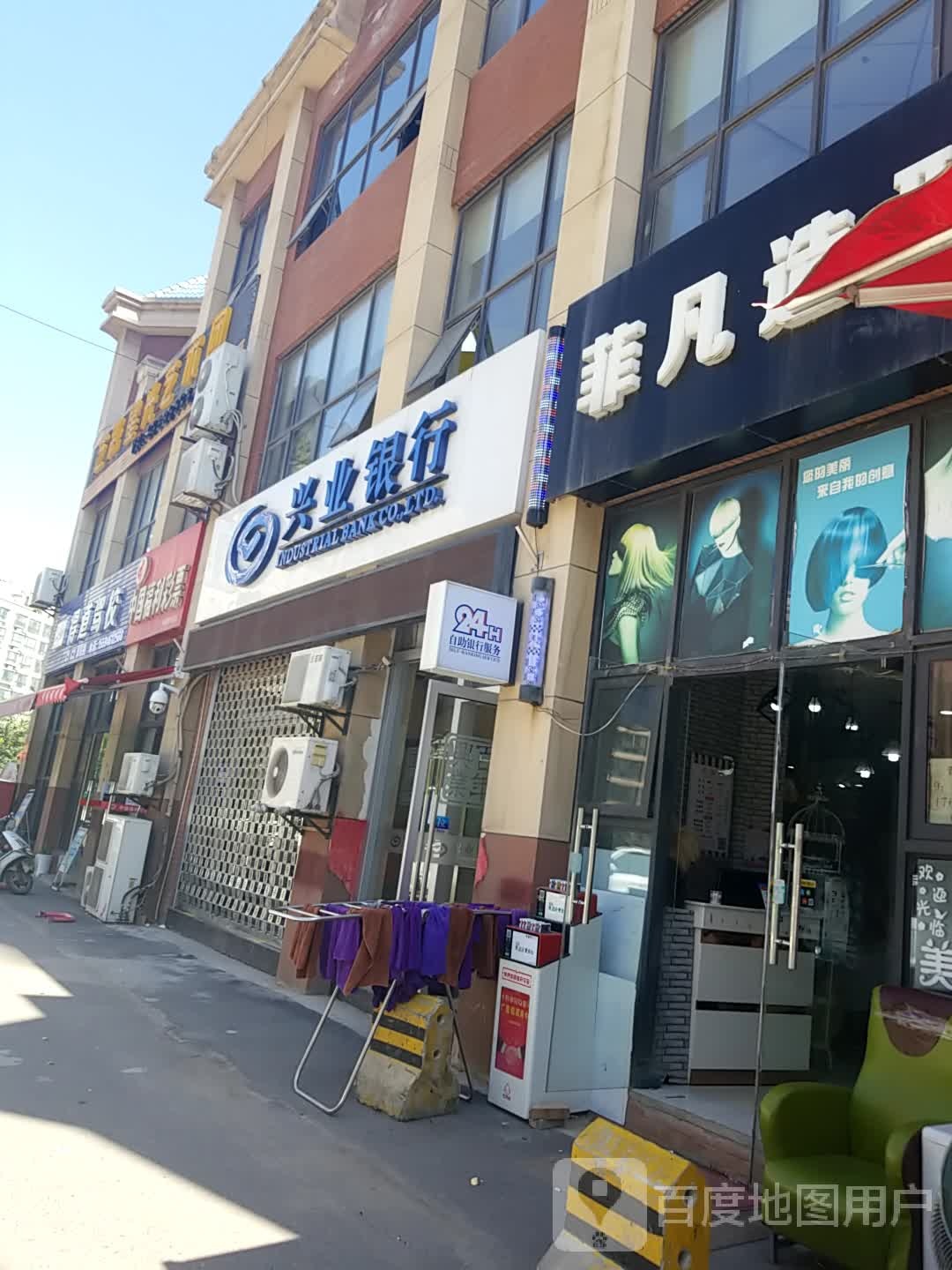 菲凡造型(尉家坡小区店)