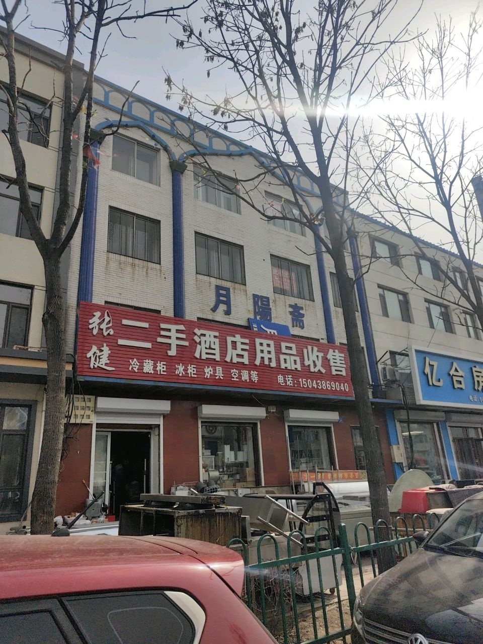 张健二手酒店用品收售