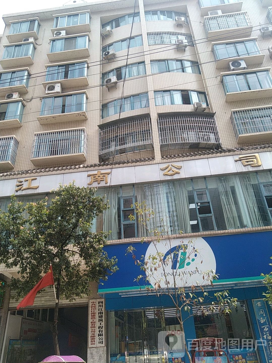 巴中是江南劳务有限公司