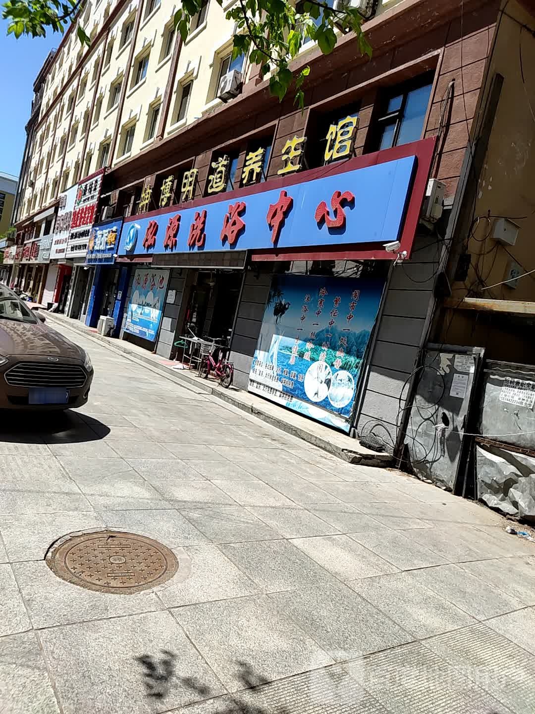 泓源体育中心(振兴路店)