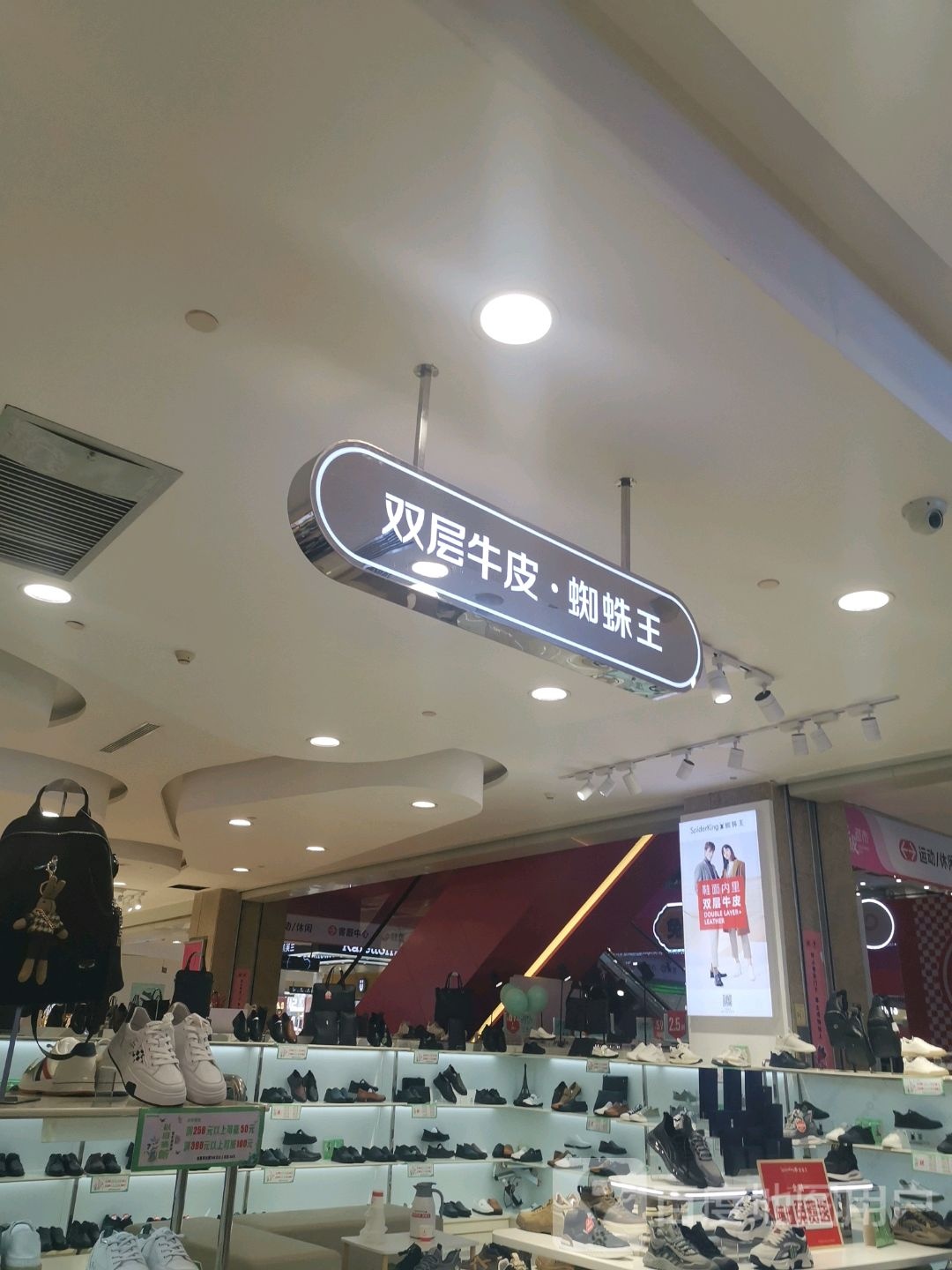 蜘蛛王(华成都市广场店)