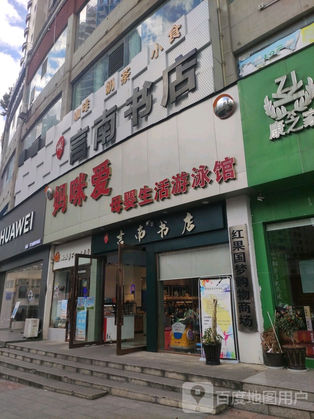 言南书店