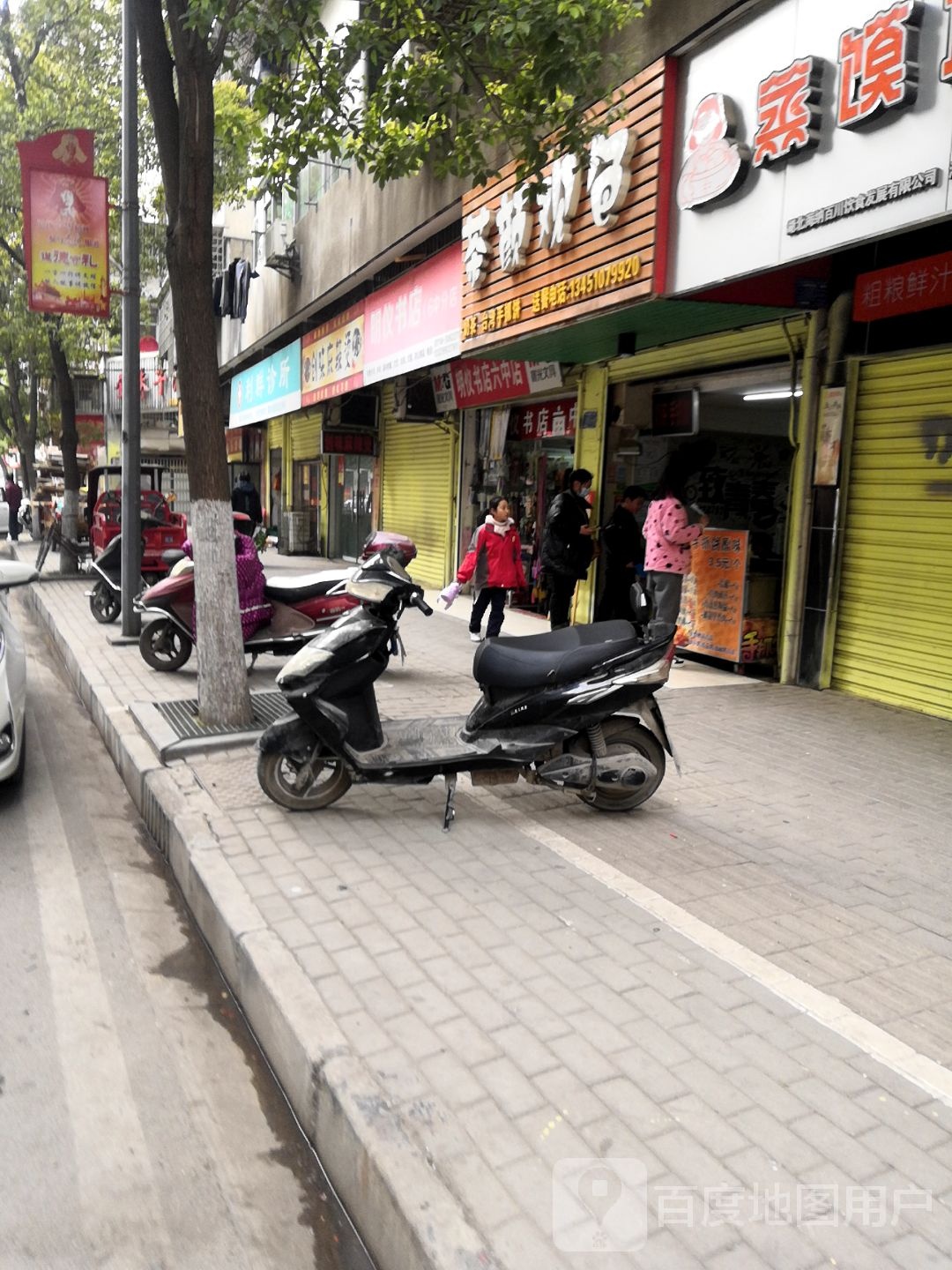 明仪书店(6中总店)