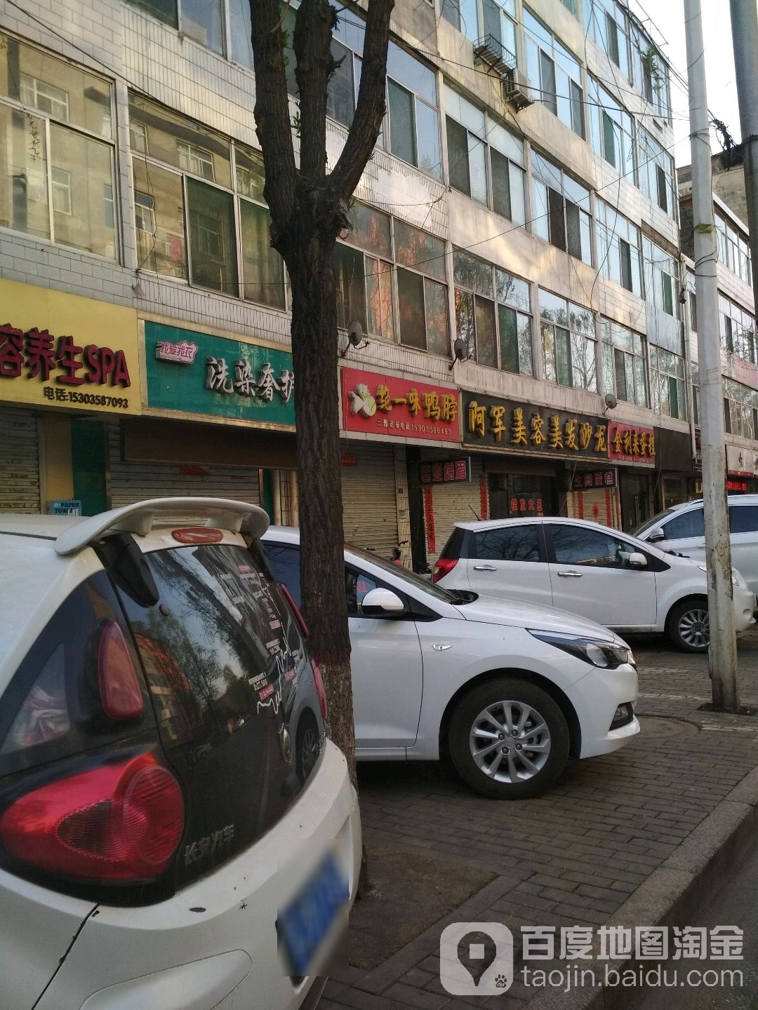 阿军美发沙龙h(新华街店)