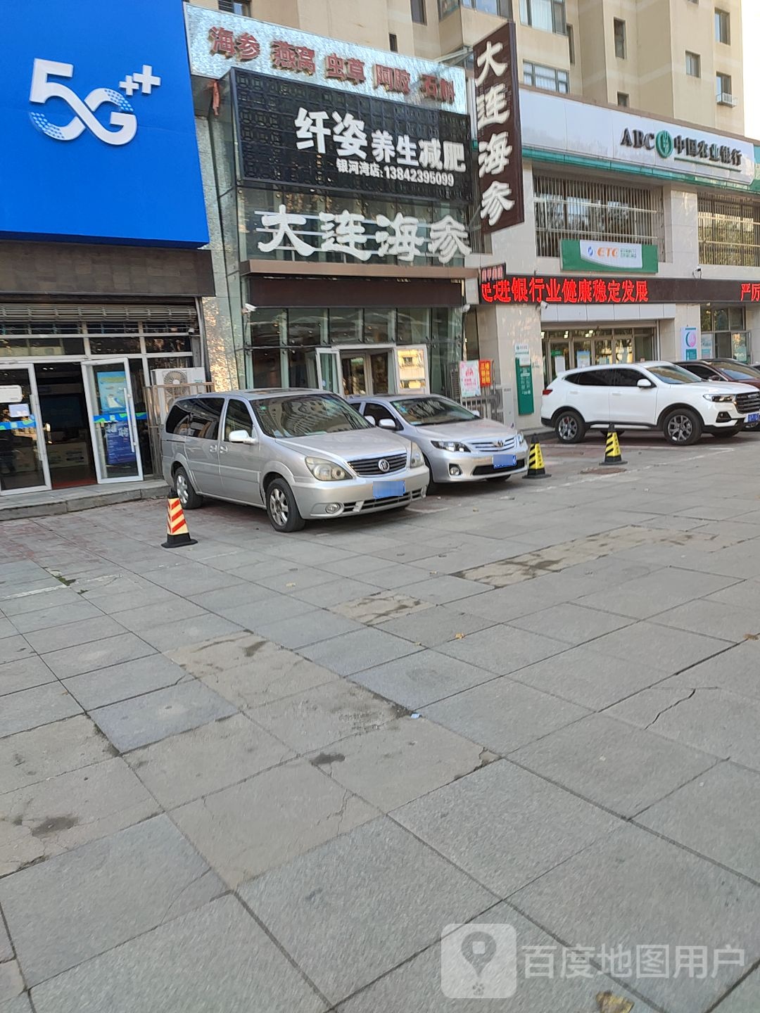 纤姿养生堂减肥(银河湾店)