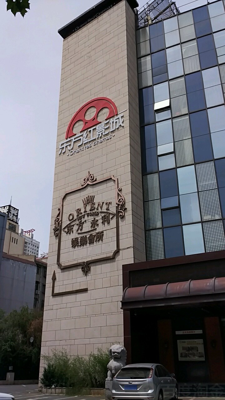 临沂东方红电影城(沂蒙路店)