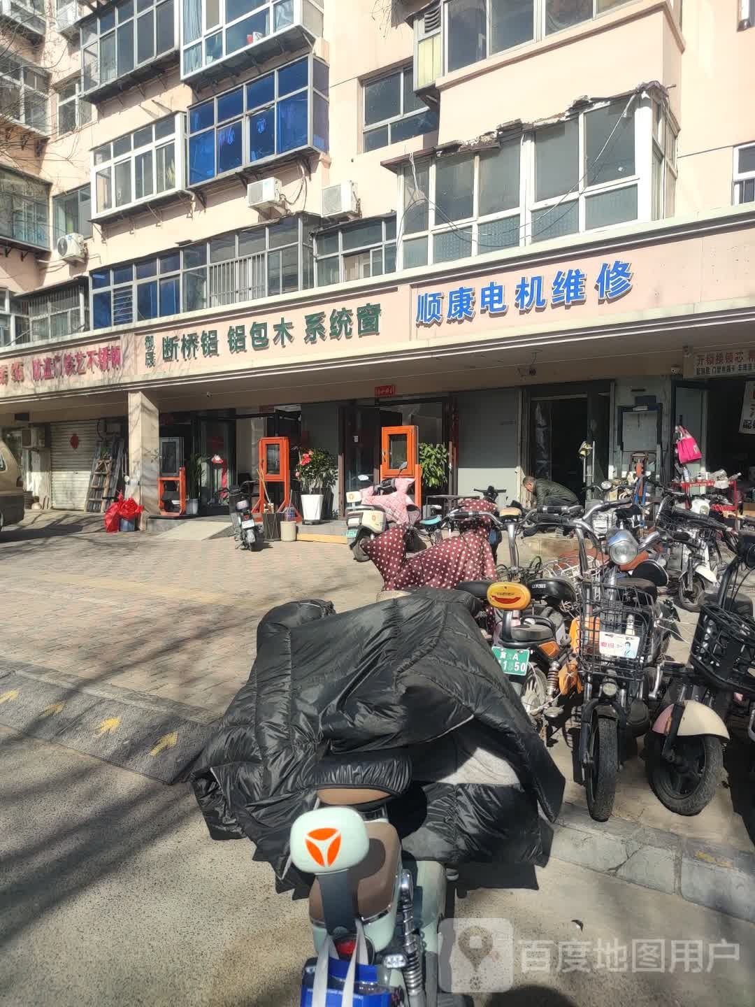 顺康电机维修(光华生活小区店)