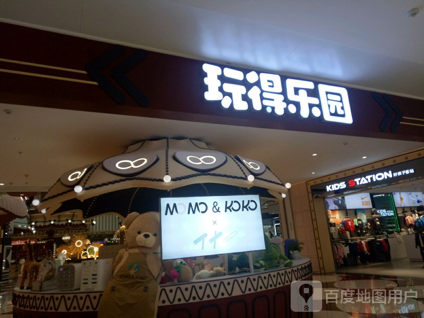 玩得乐园(南宁五象万象汇店)