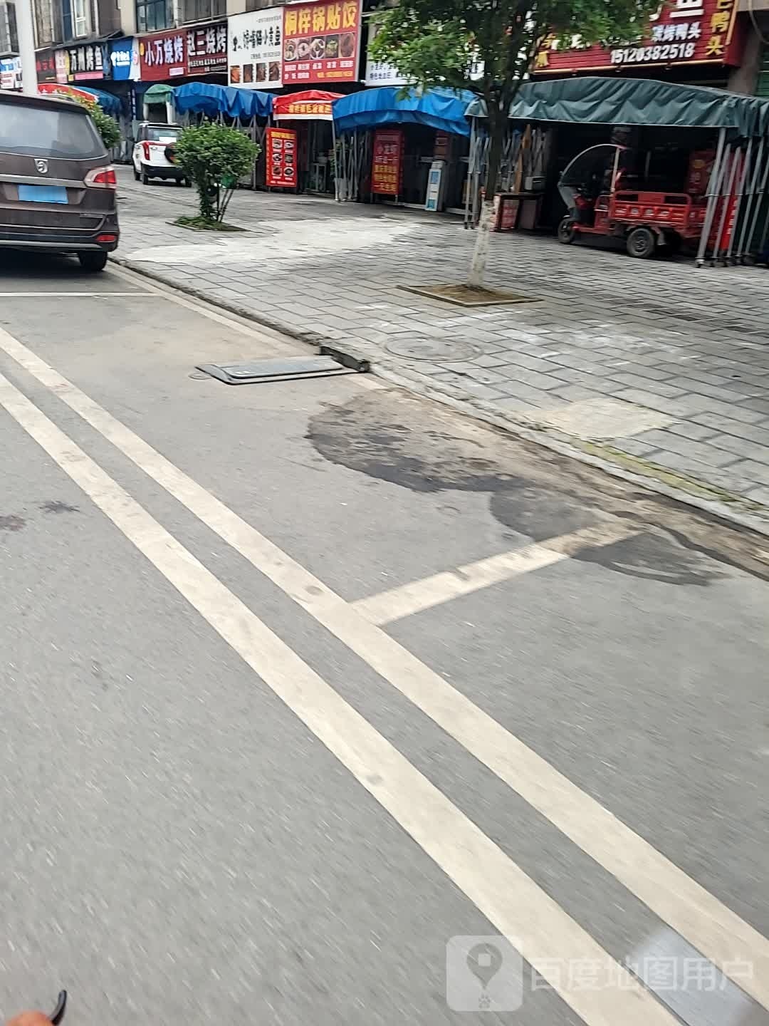 小万家烧(蓝水湾店)