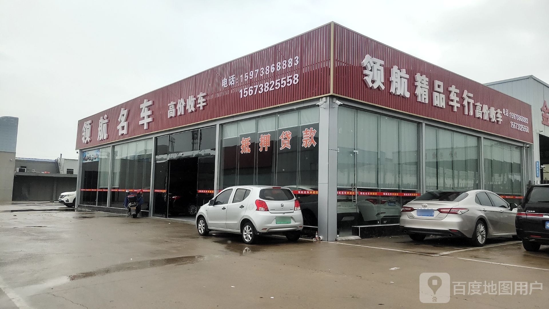 领航名车
