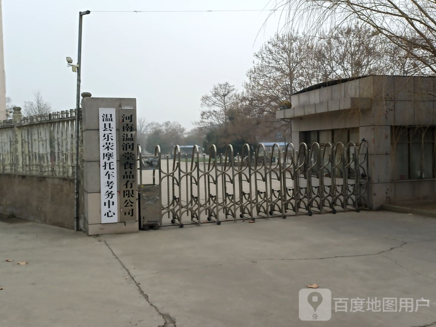 温县乐荣摩托车考务中心