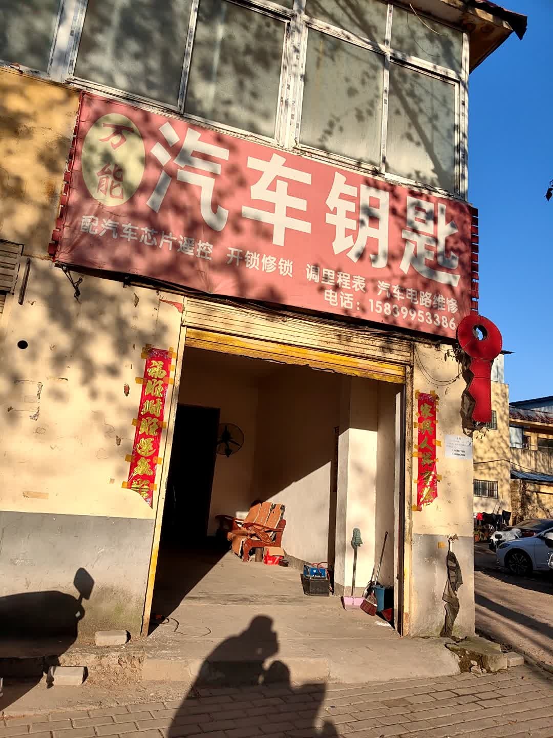 万能汽车钥匙