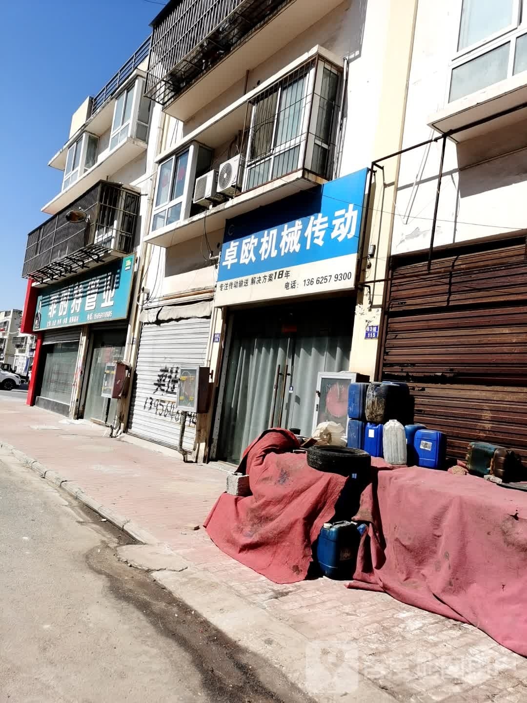 卓欧机械传动