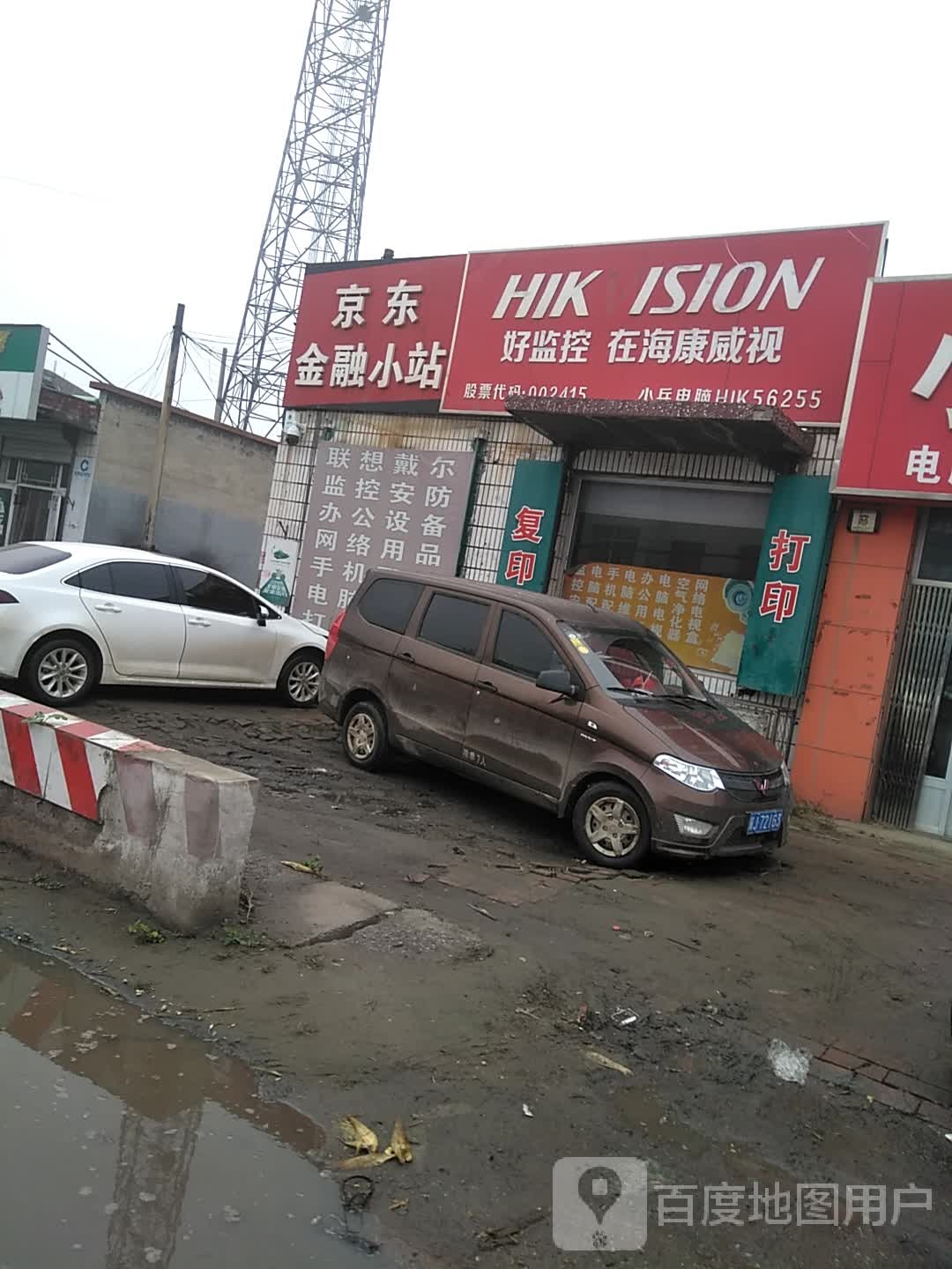 京东金融小站