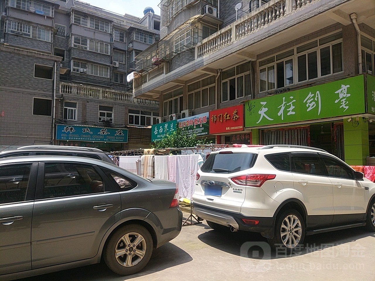 岳西名茶(安庆经营部)