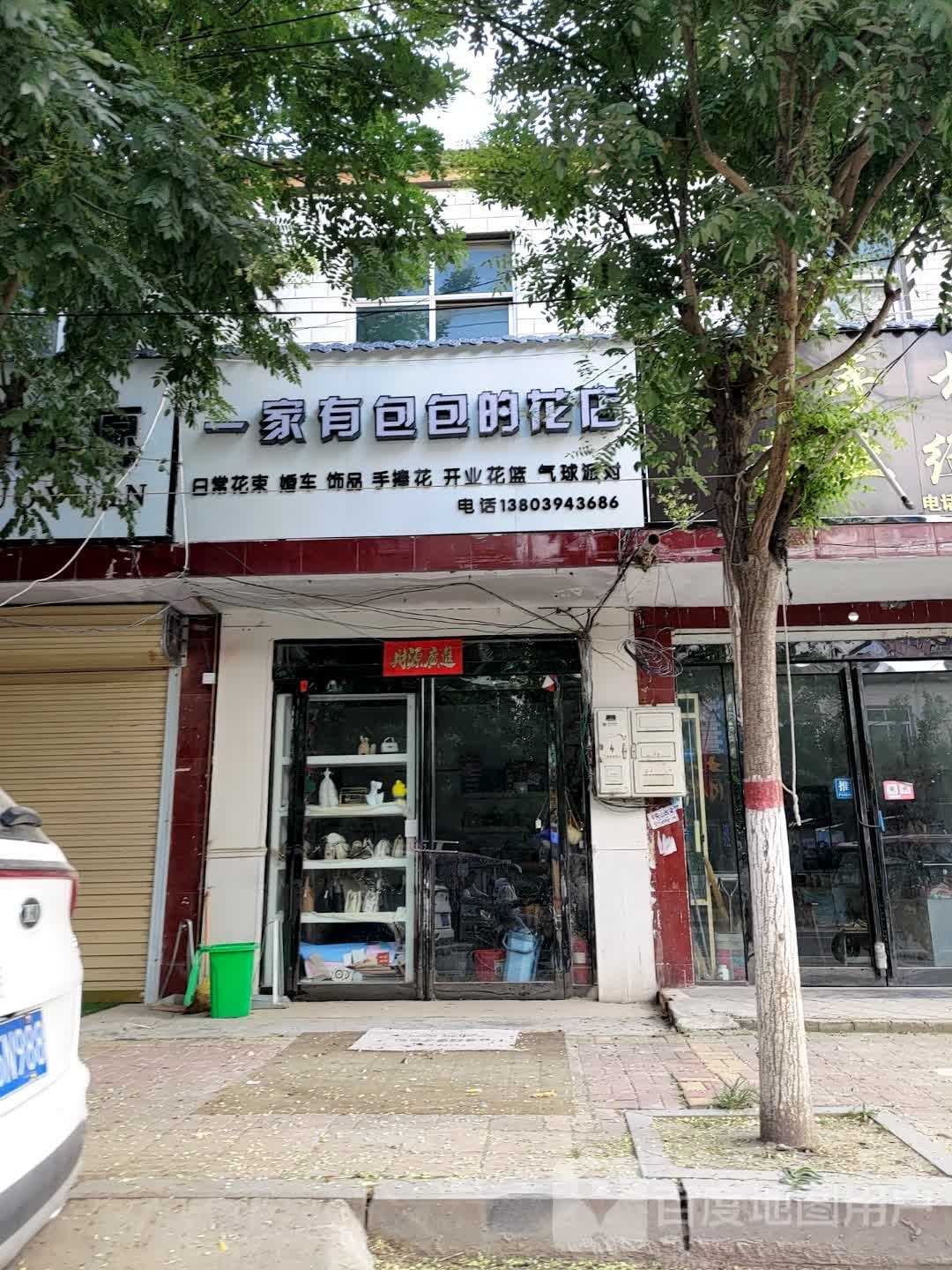 鹿邑县杨湖口镇一家有包包的花店