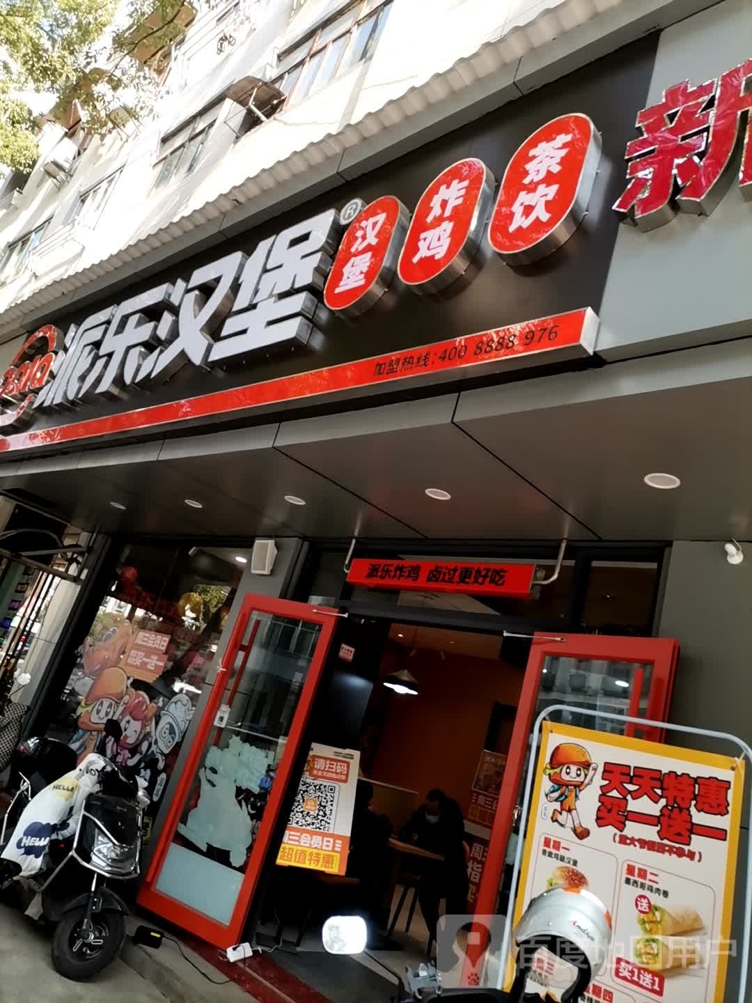 港堡汉堡