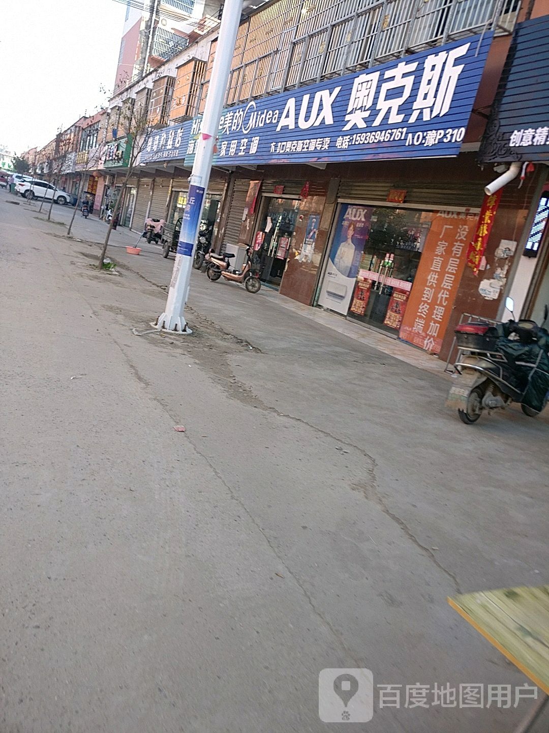 沈丘县卞路口乡琦琦的鞋店