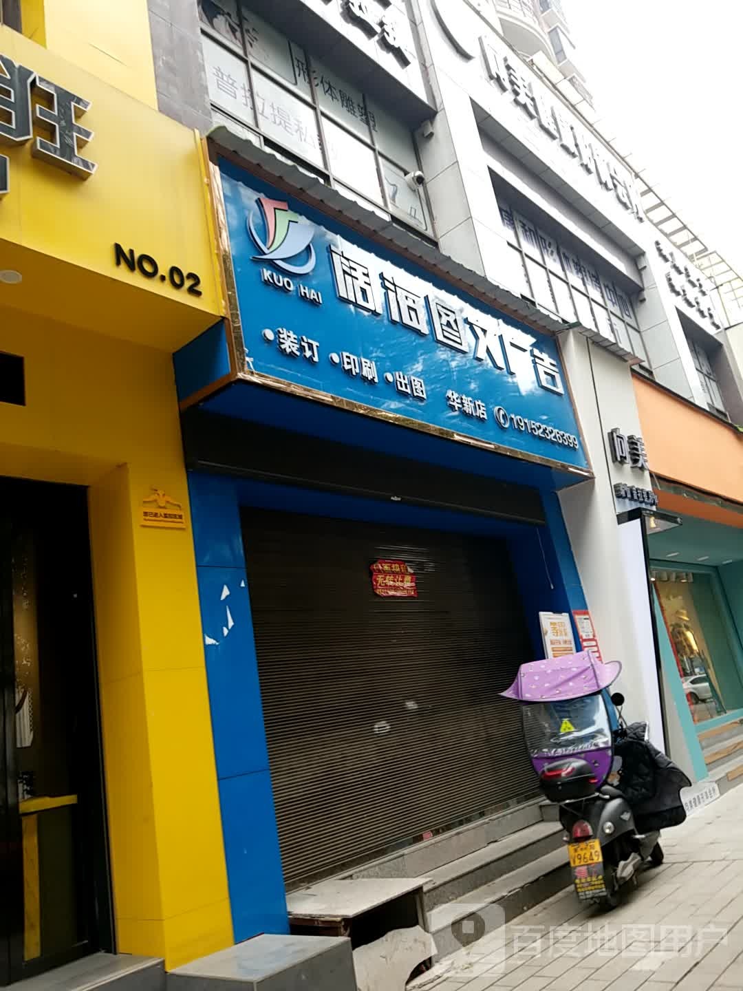 向美健康形题会所