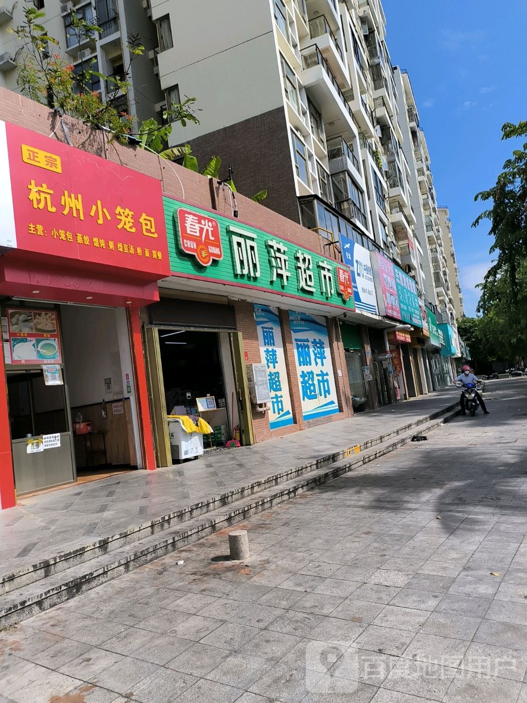 杭州小笼包(山水国际店)