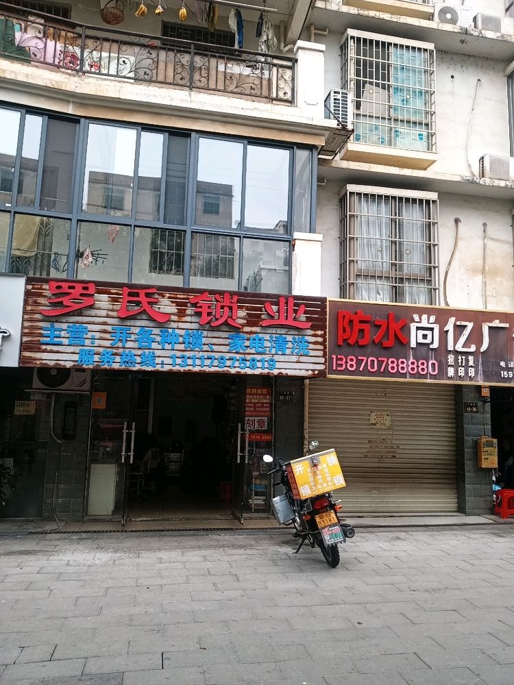 赣州开锁服务中心