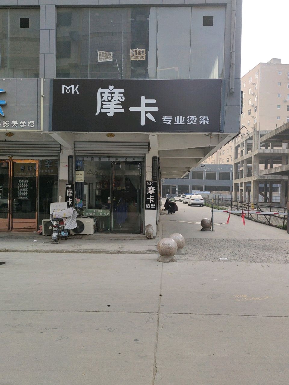 永城市摩卡(中山街店)