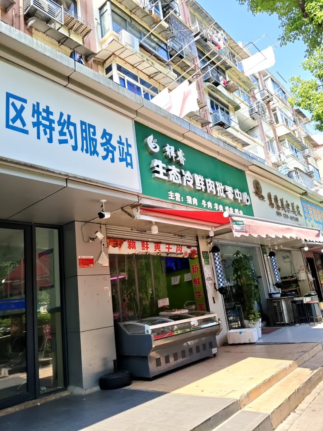 浦东新区花木社区(街道)牡丹社区管理中心妇女委员会