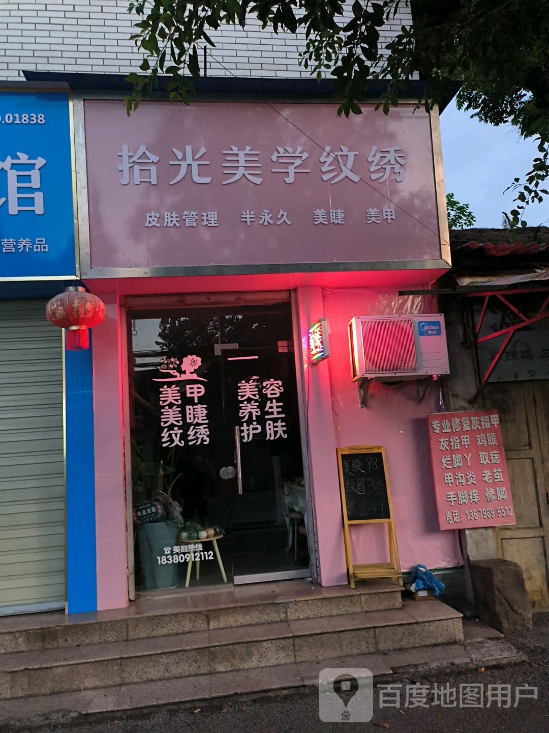 拾光绣眉眼甲睫
