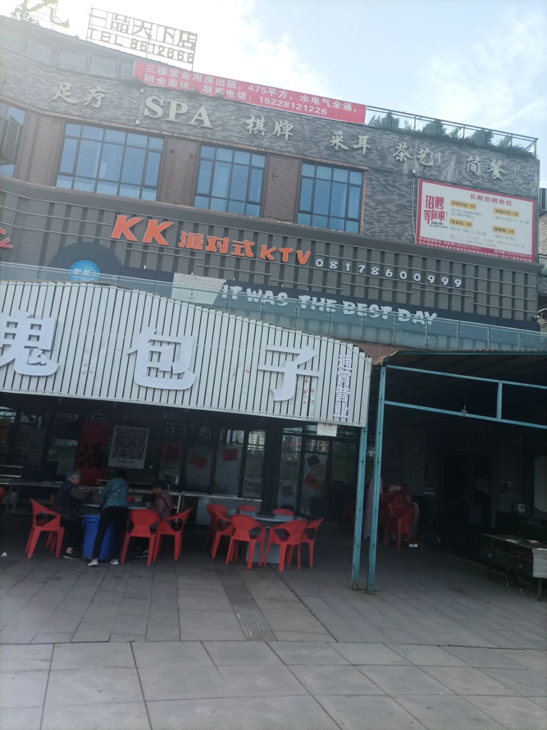 KK派对式KTV
